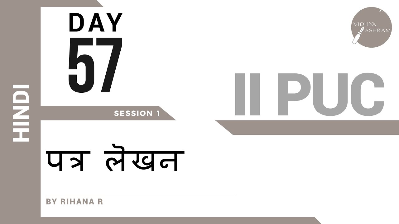 DAY 57 | HINDI | II PUC | PATHR LEKHAN | L1