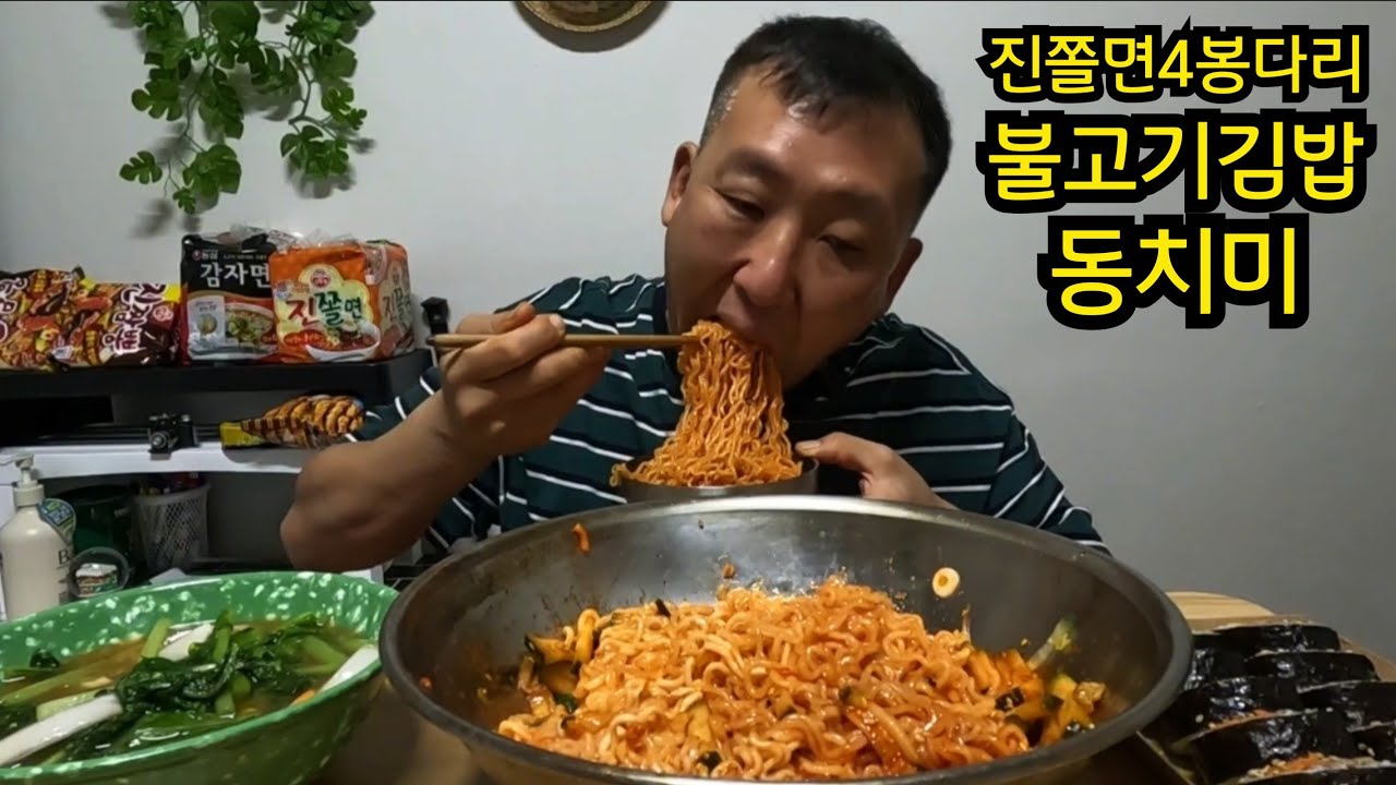 김밥 쫄면 동치미 먹방