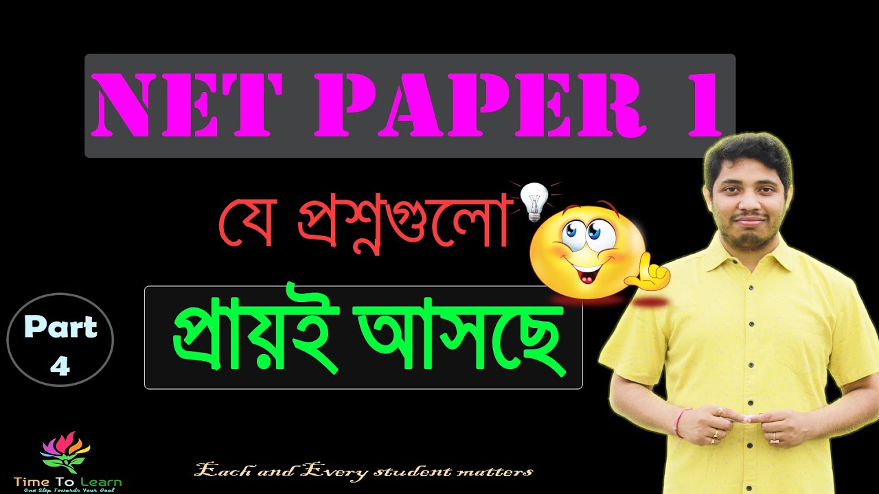 🧠 Most Expected PYQs for NET Paper 1 | Target 80+ 🎯