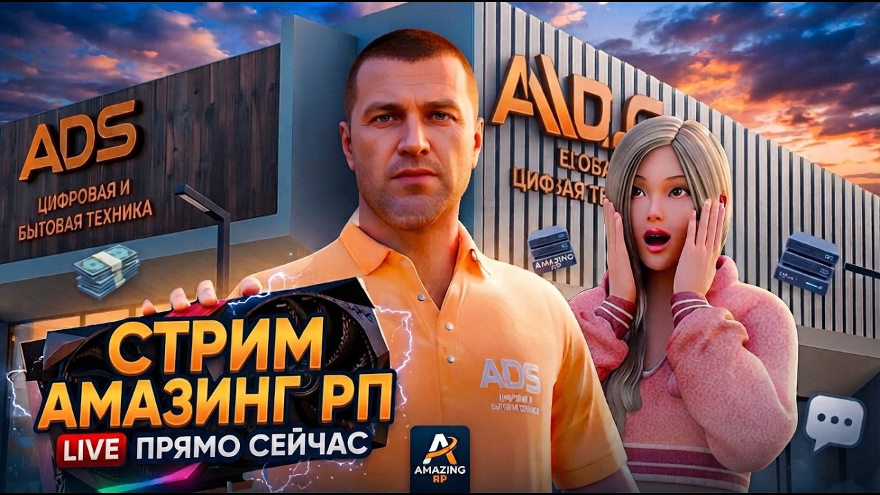 ПРОКАЧИВАЮ МАЙНИНГ ФЕРМУ ИГРАЕМ НА АМАЗИНГ РП