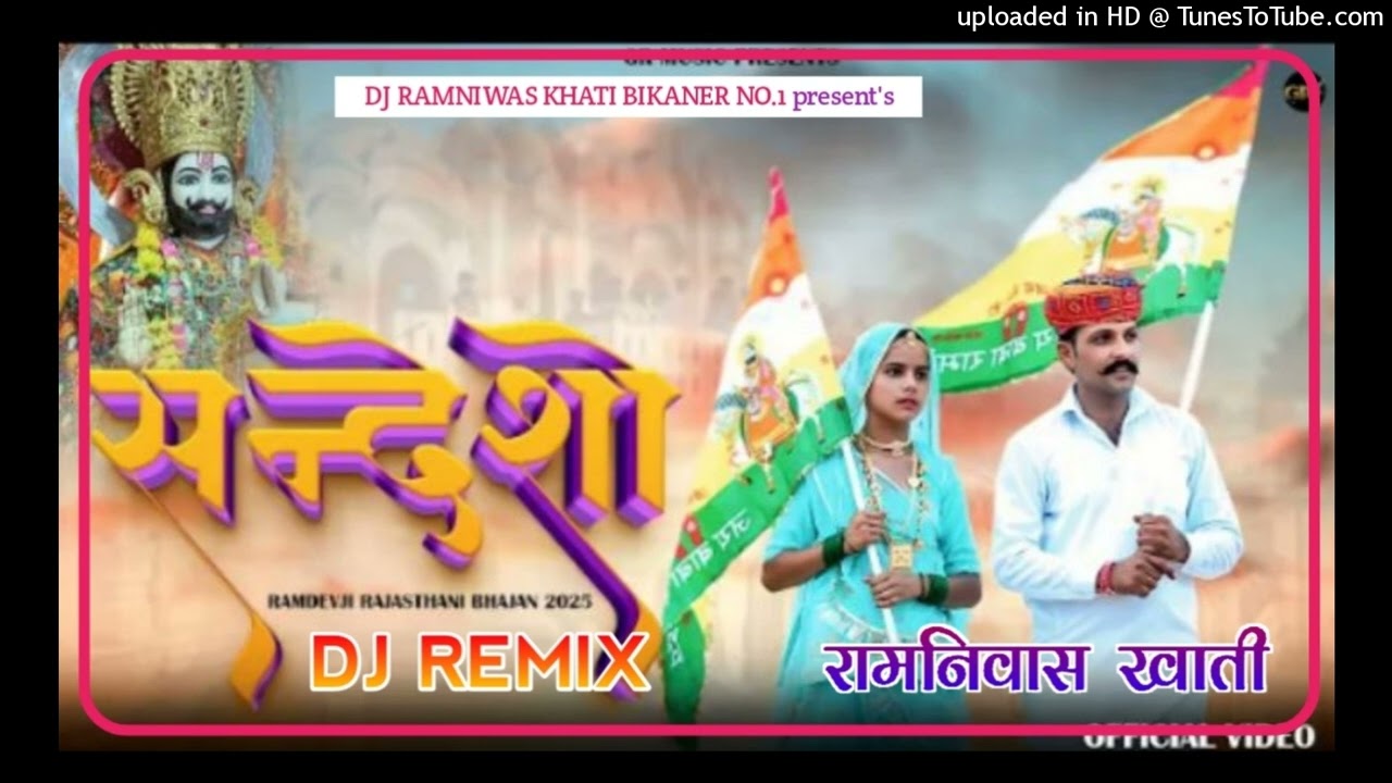 Sandeso baba ramdev ji dj remix song 2025 rajiyo dj remix song viral dj remix song