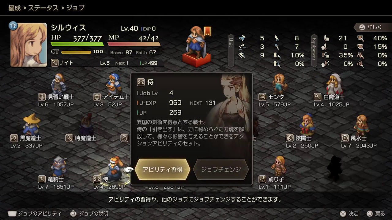 戦記物FF