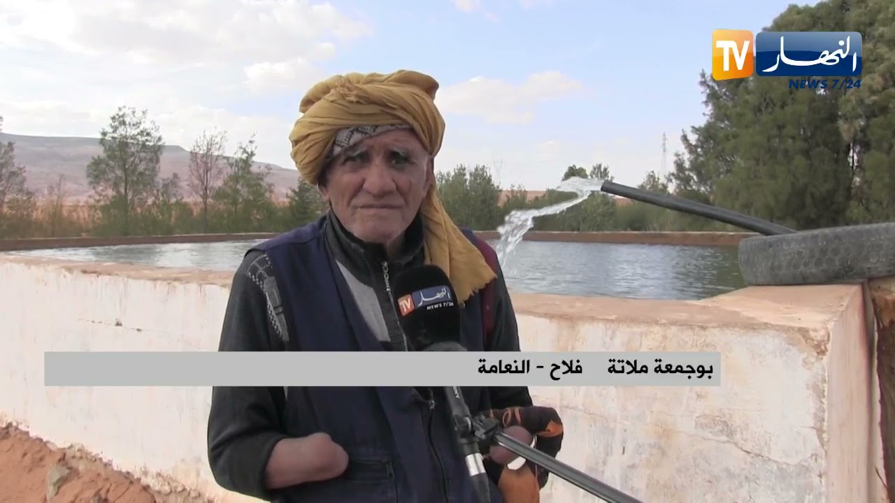 النعامة: بعد بث معاناة الفلاح بوجمعة   السلطات تقوم بتوصيل مستثمرته بالكهرباء