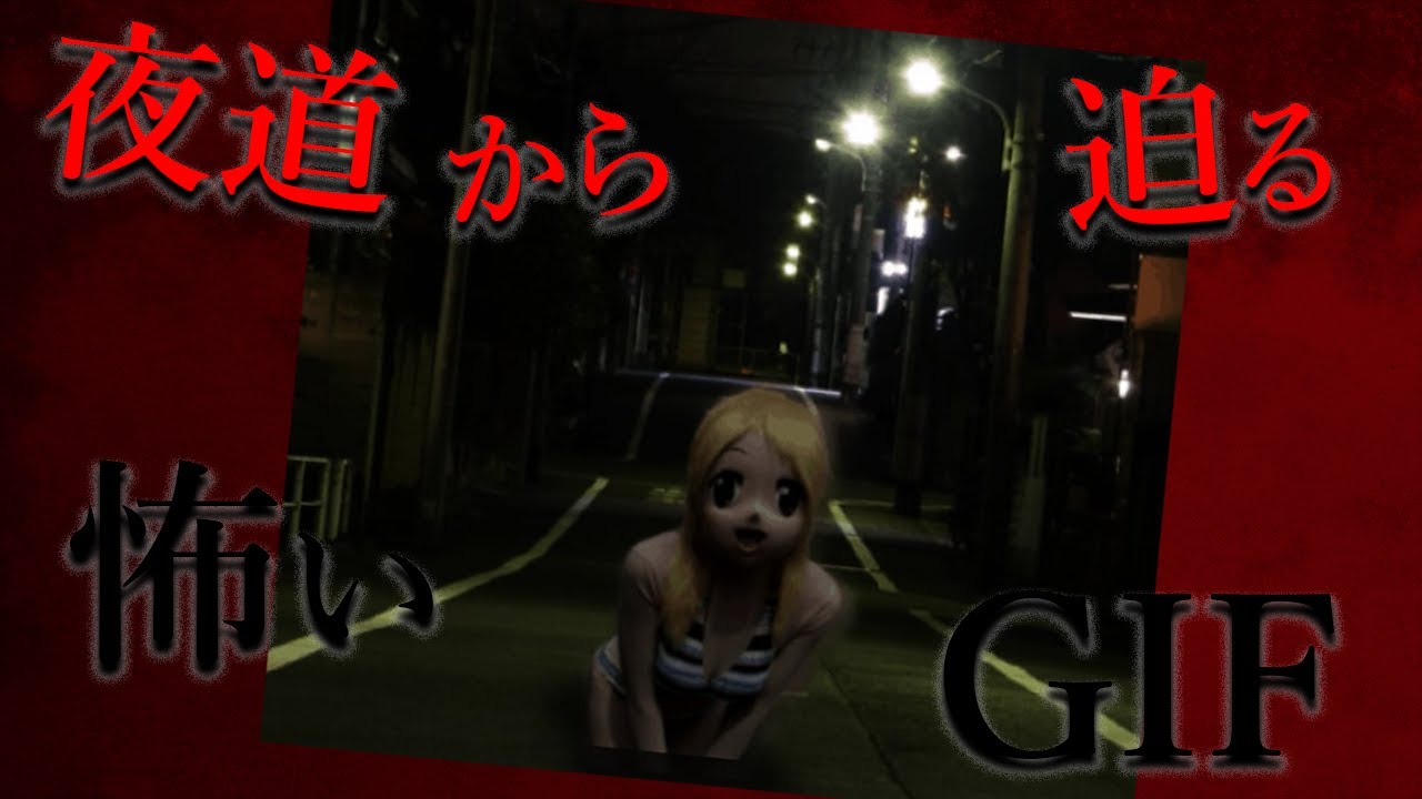 一体何の顔...？怖い画像スレに貼れている不気味なGIF【都市伝説】