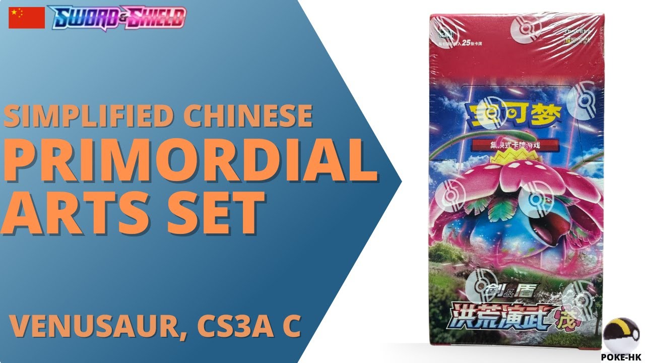 Primordial Arts Booster Box Opening - Venusaur! (cs3a c)