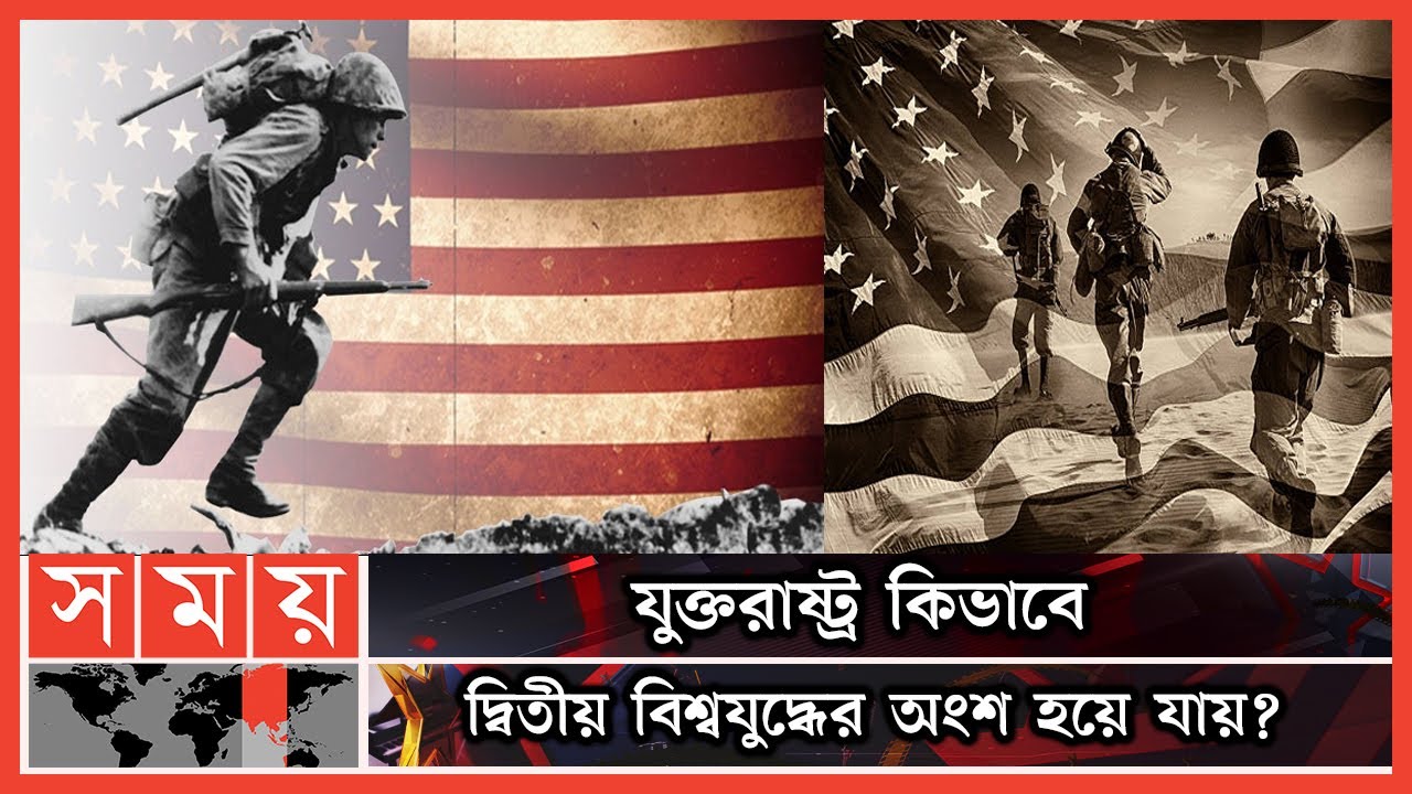 দ্বিতীয় বিশ্বযুদ্ধের আদ্যোপান্ত | World War II | USA | Germany | Japan | Somoy TV