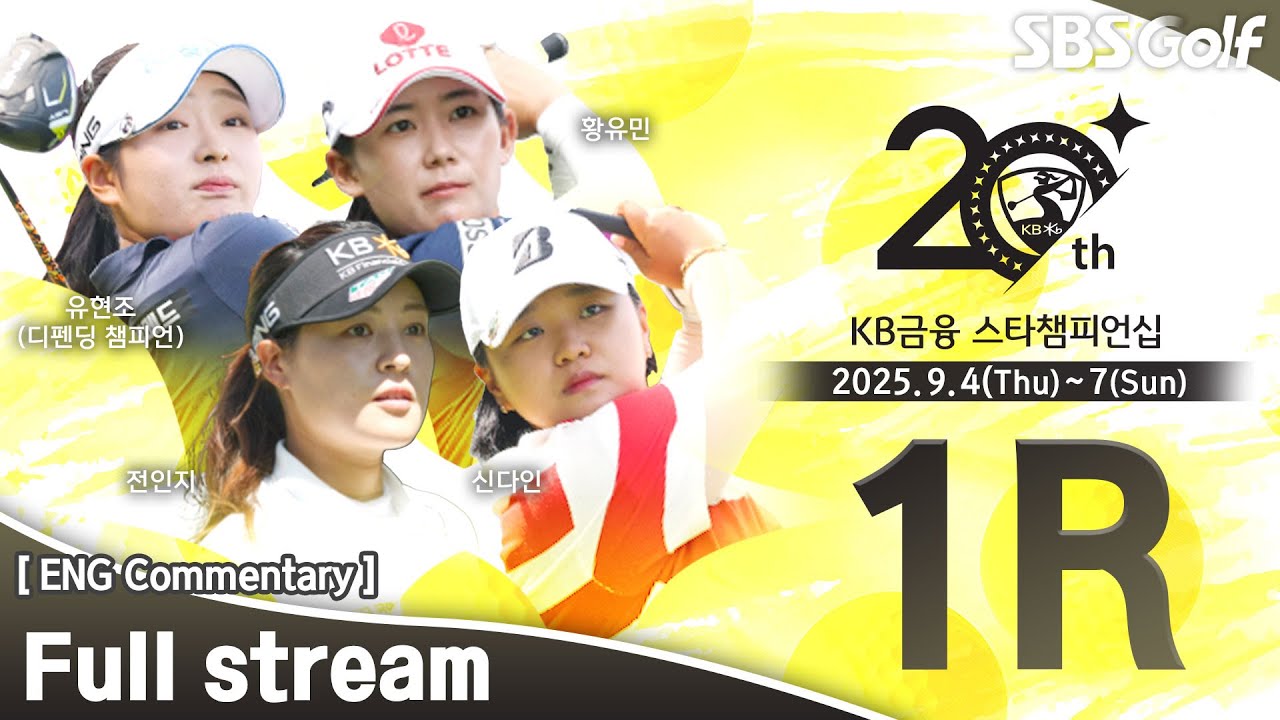 [KLPGA 2025] KB Financial Group STAR Championship 2025 / Round 1 (ENG Commentary)