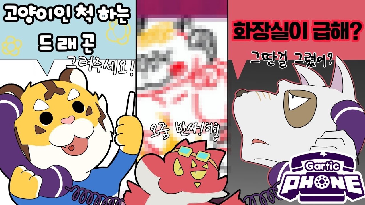 퍼리)양지작가와 음지작가와 함께 갈틱폰을 하면?(w.현욱, 다운, 마갱즈, 카뮤엘, 덱시, 오르피얌 작가님)