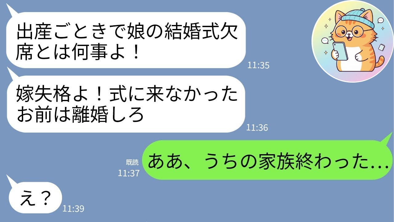 【LINE】出産直前に失踪した夫が5年後に突然帰還「今日から同居なw」→開き直るクズに“真実”を告げた瞬間の反応がwww