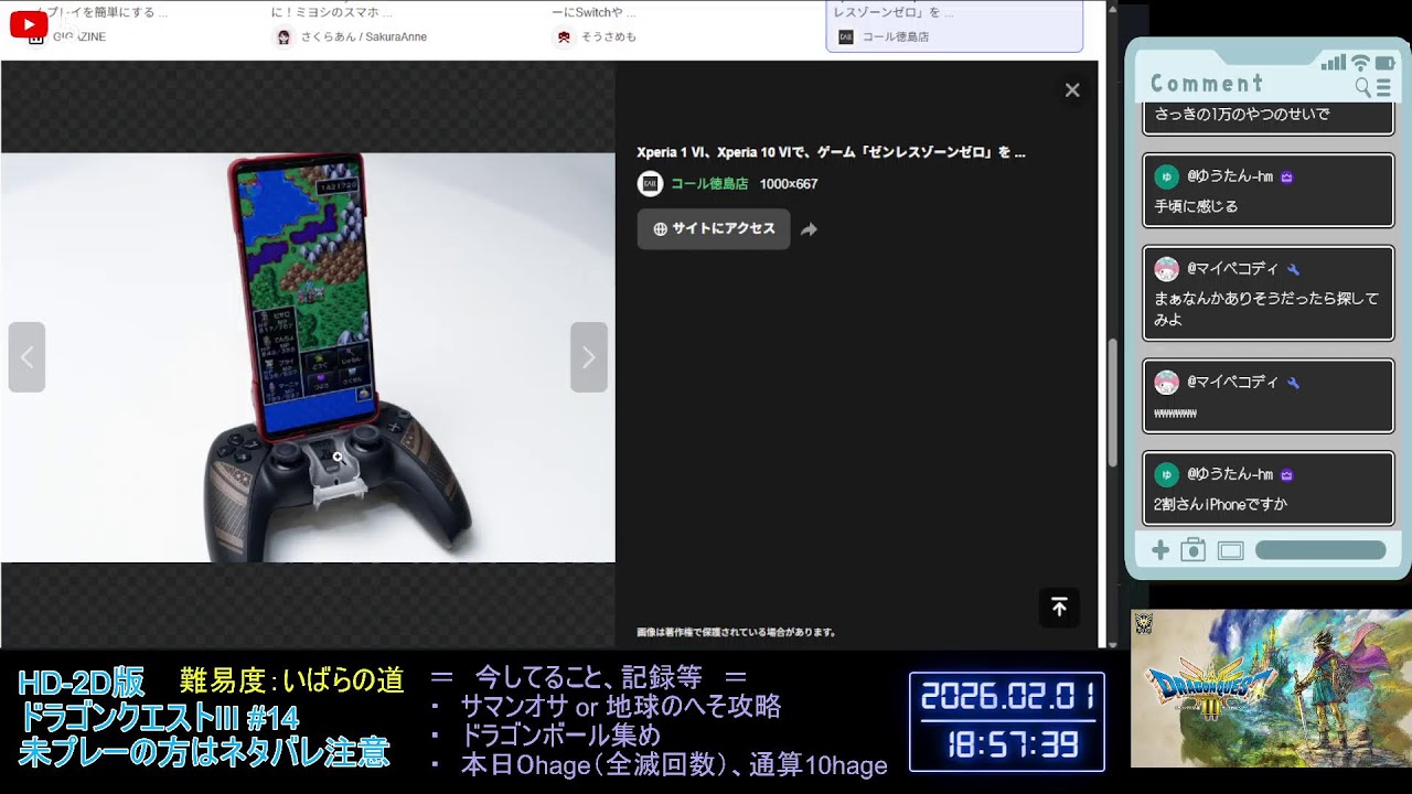 【SW】HD-2D版ドラゴンクエストⅢ #14【ネタバレ注意】