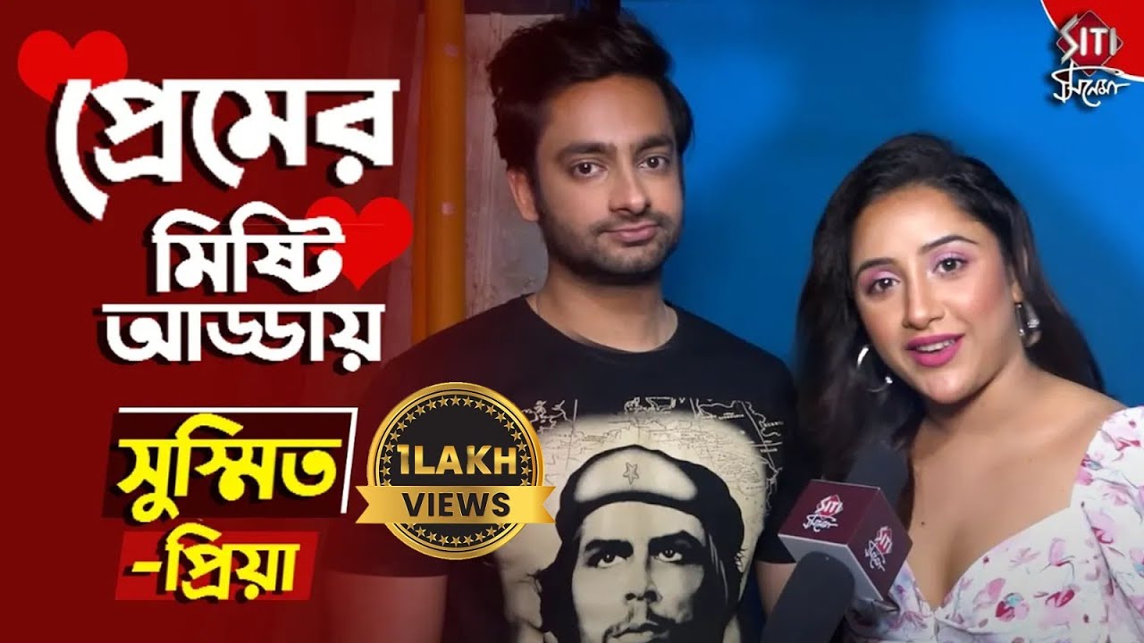 মজার গেমে সুস্মিত বনাম প্রিয়া । Krush fashion world । Sushmit, Priya | Siti Cinema