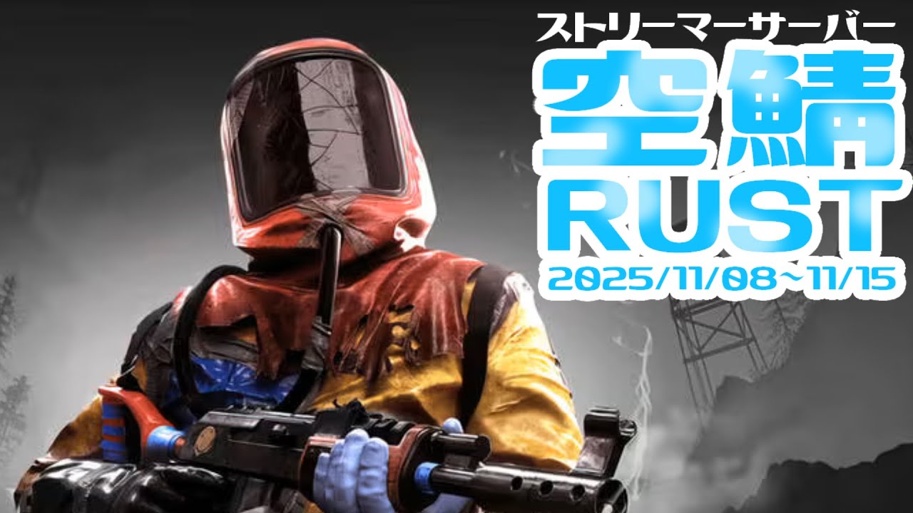 【 #空鯖 rust】ギャンブラーたこてん、ギャンブルに挑戦する#ゲーム実況