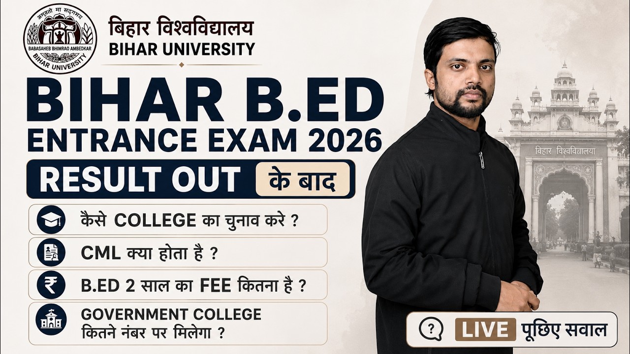 bihar b.ed entrance exam result,bihar bed college kaise chune,bihar b.ed counselling kab,b.ed result