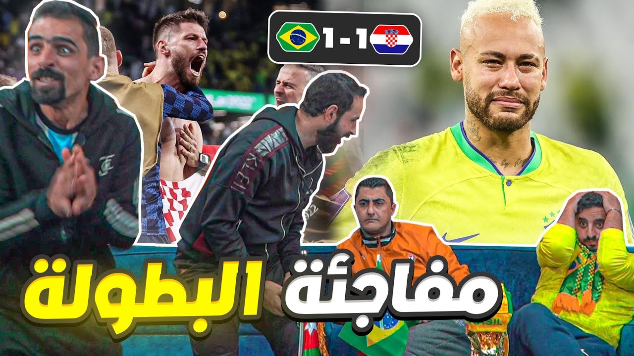صدمة صدمة صدمة 😲 السيلساو خارج المونديال  😲😲
