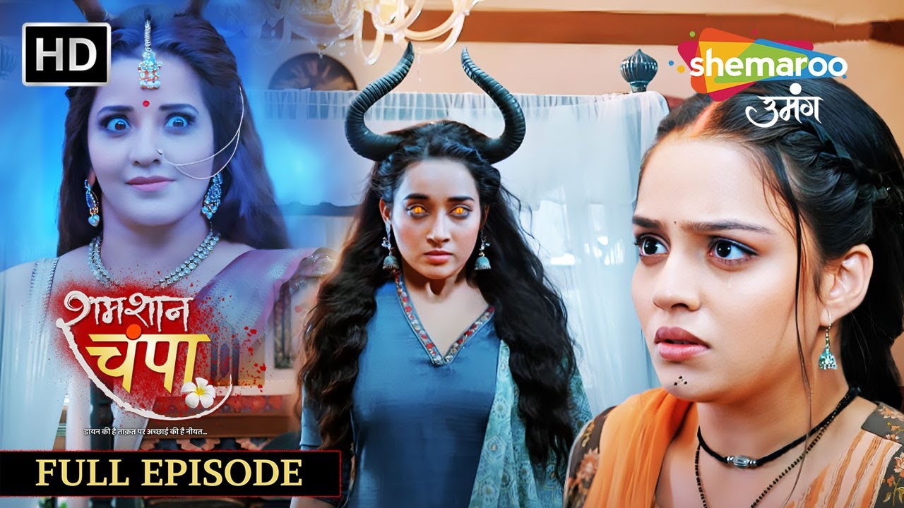 Shamshaan Champa | Full Episode 38 | किरण ने ली मोहिनी की मदद विक्रम को पाने के लिए | Horror Serial