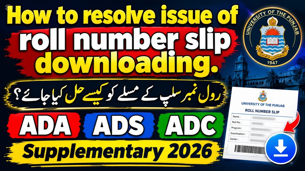 How to Fix Roll Number Slip Downloading Issue | PU Supplementary 2026 | ADA ADS ADC