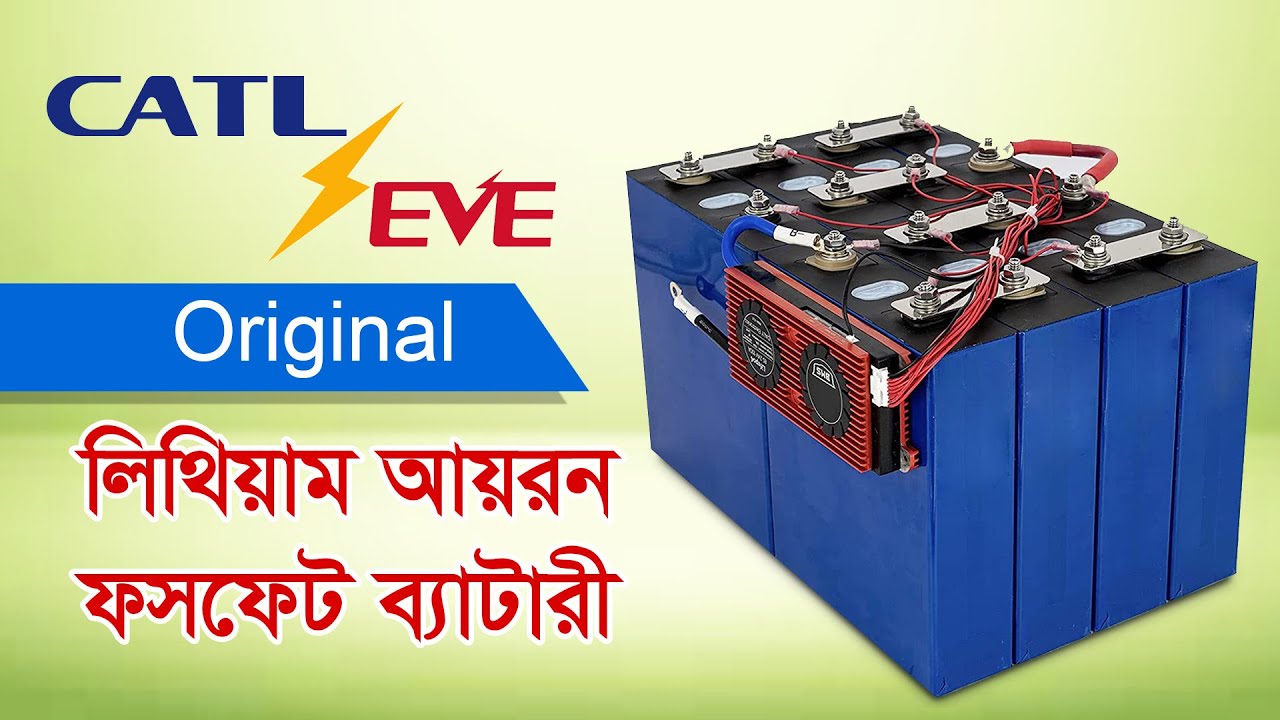 Original and Brand New Lithium Iron Phosphate Battery in Bangladesh