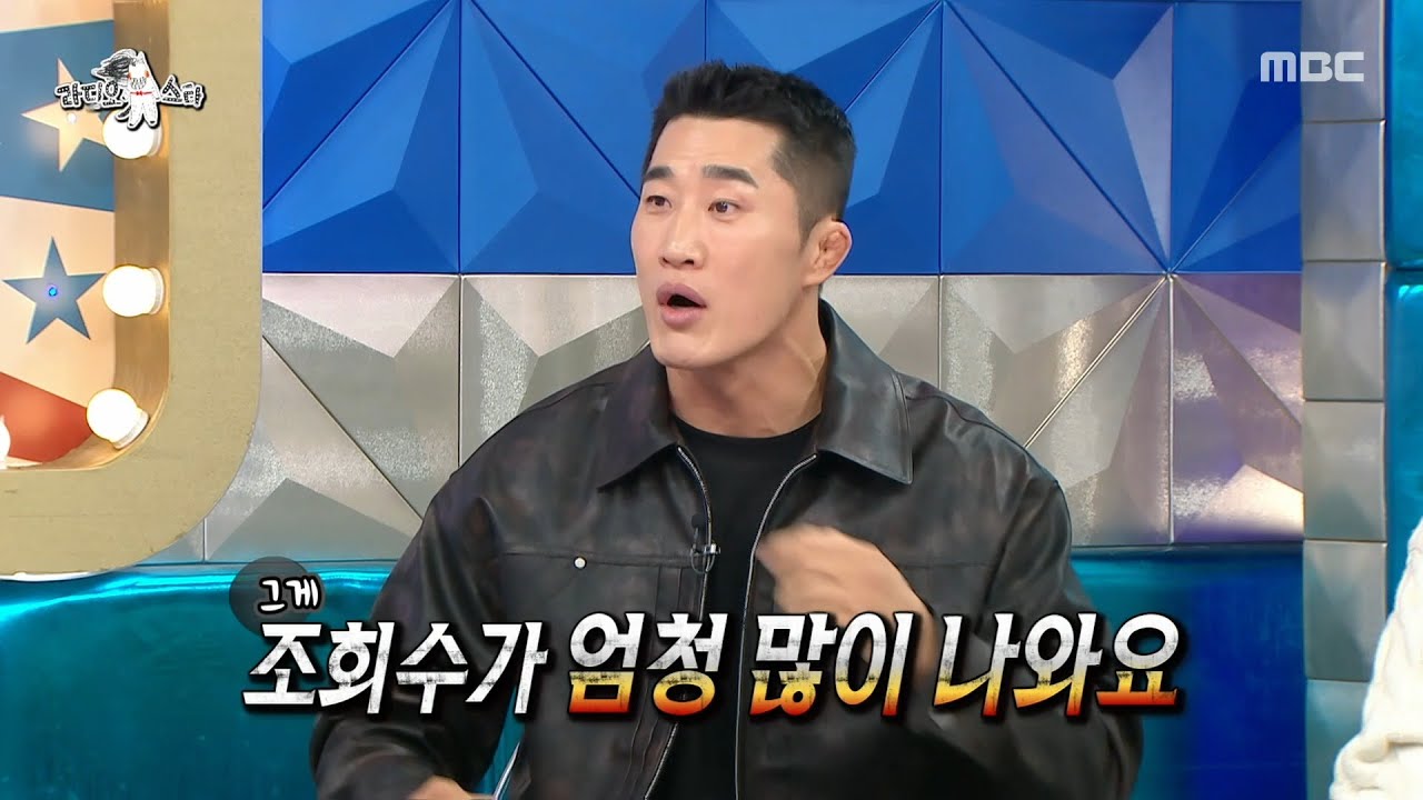 [라디오스타] 넷째 말띠면 아이 인생 대박?🐴 김동현, 육아하며 릴스 괴물 등극!, MBC 260107 방송
