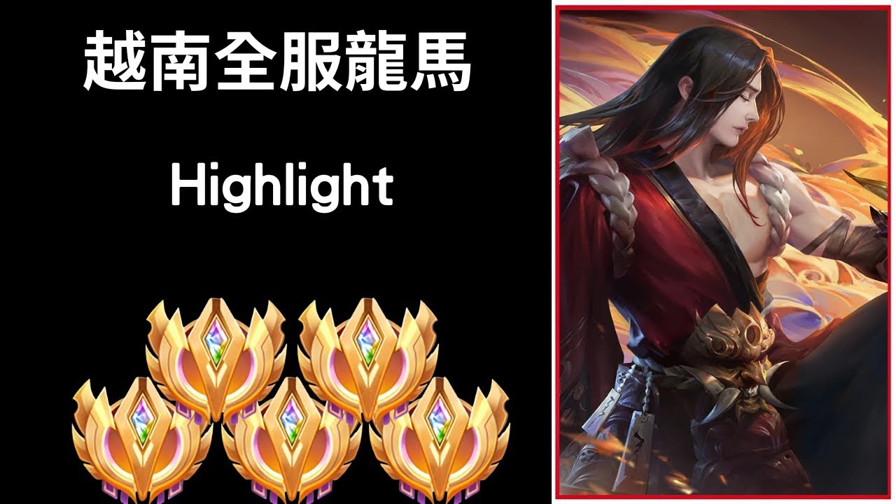 越南全服最強龍馬 超秀一閃🔥細節走位!! |Tranlegend