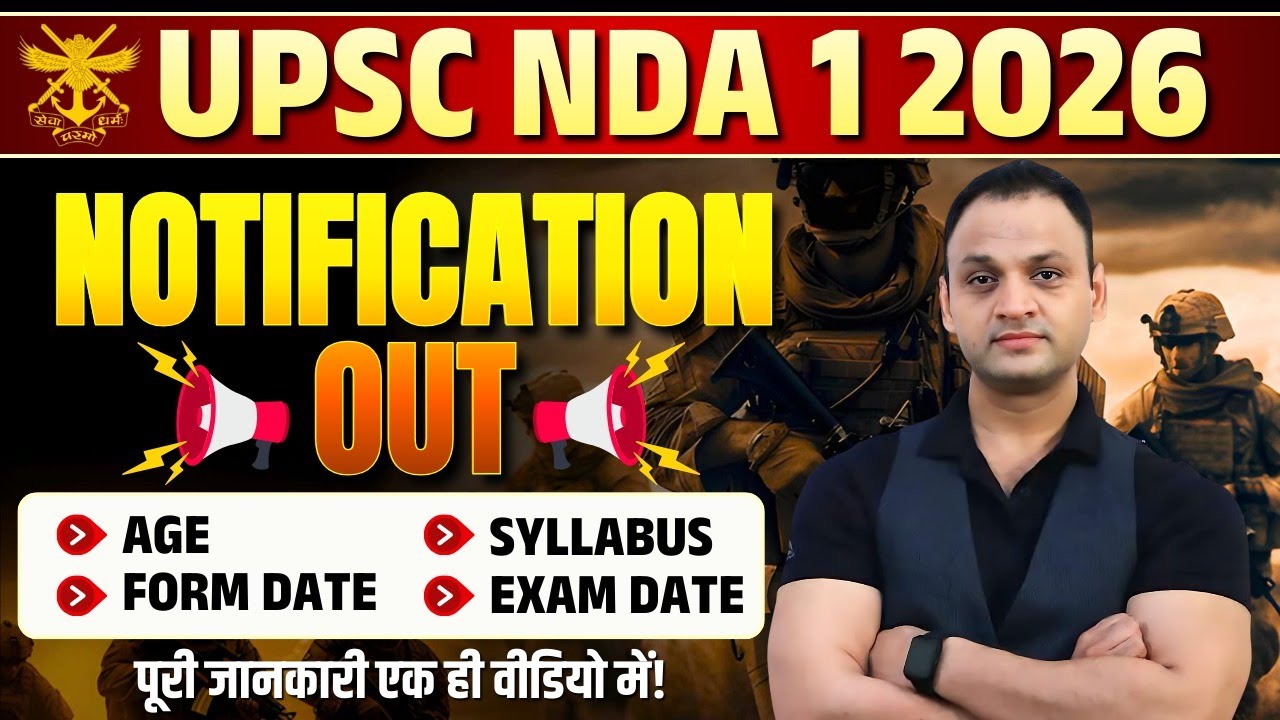 UPSC NDA 1 2026 Notification OUT | Age, Form Date, Syllabus, Exam Date Full Details #nda #upscnda