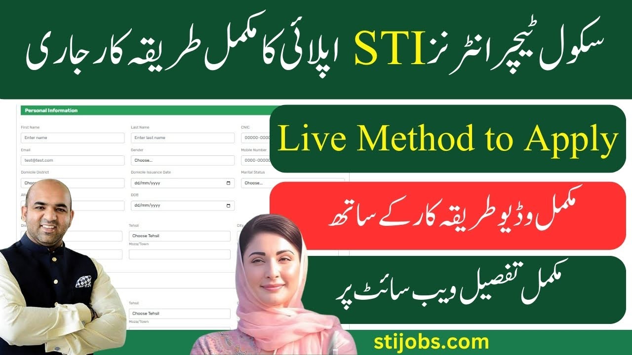 STI Portal Complete Live Process to Apply Online at sti.pesrp.edu.pk