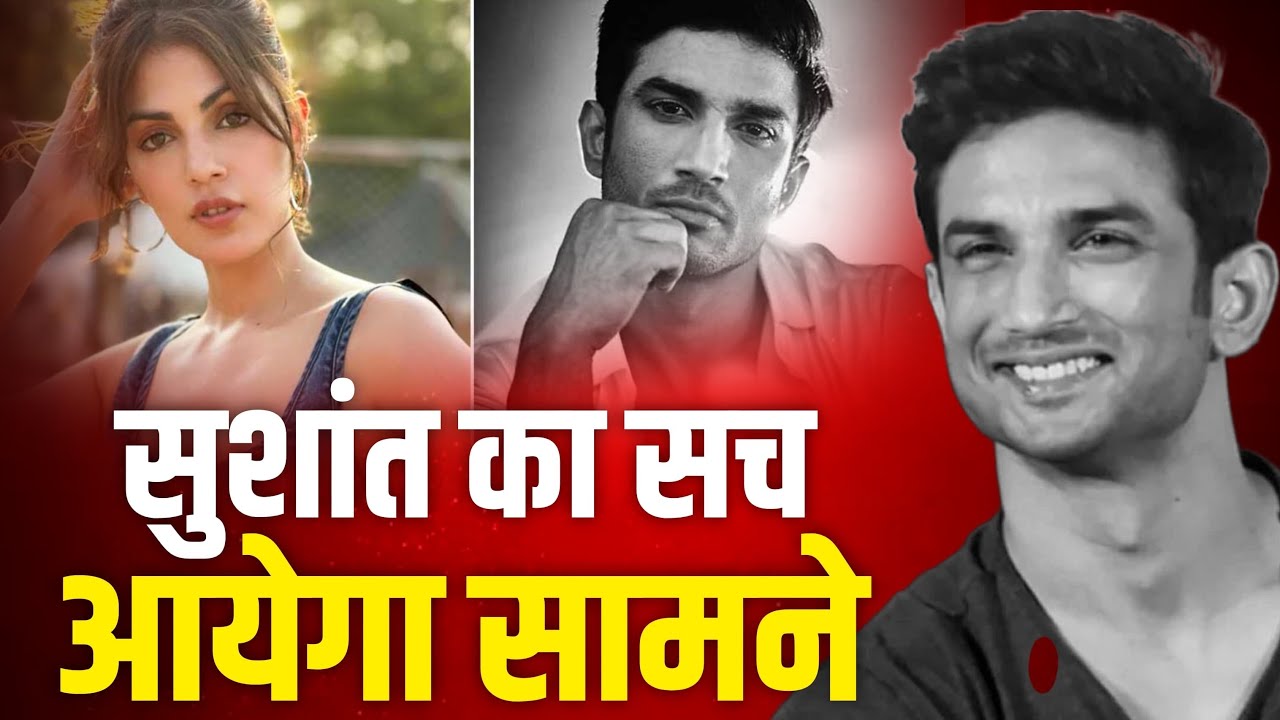 Sushant Singh Rajput Case | PIL Hearing on 19th February | Bollywood News