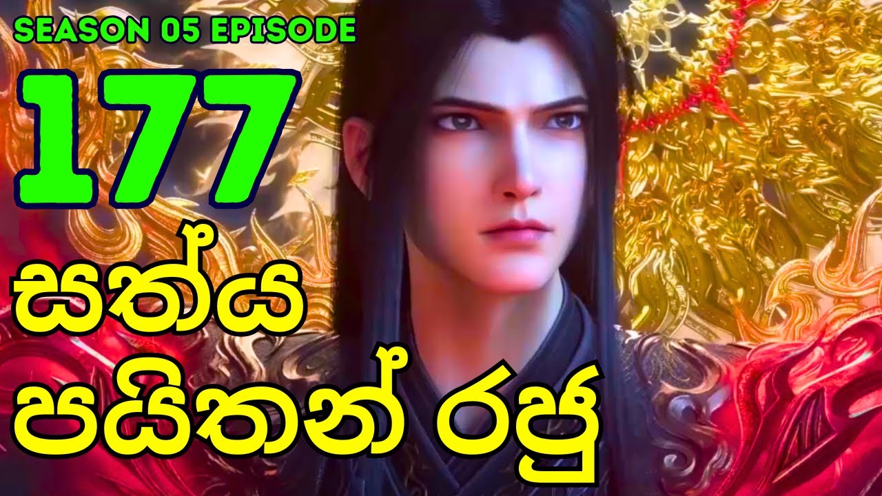 Battle Through The Heavens Season 5 Ep 177 | Sinhala Animecaps | Recap