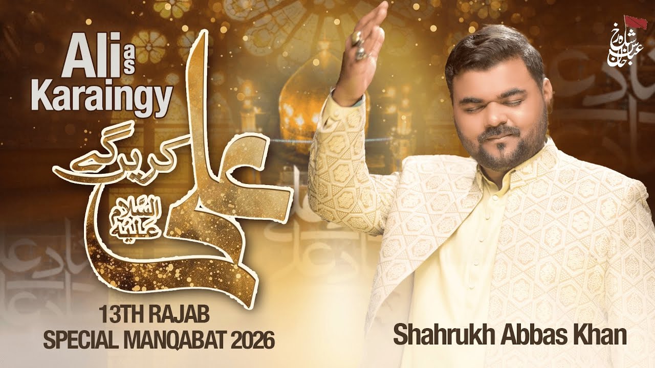 13 RAJAB NEW  MANQABAT 2025 | ALI KARAINGY | MAULA ALI WILADAT SPECIAL 