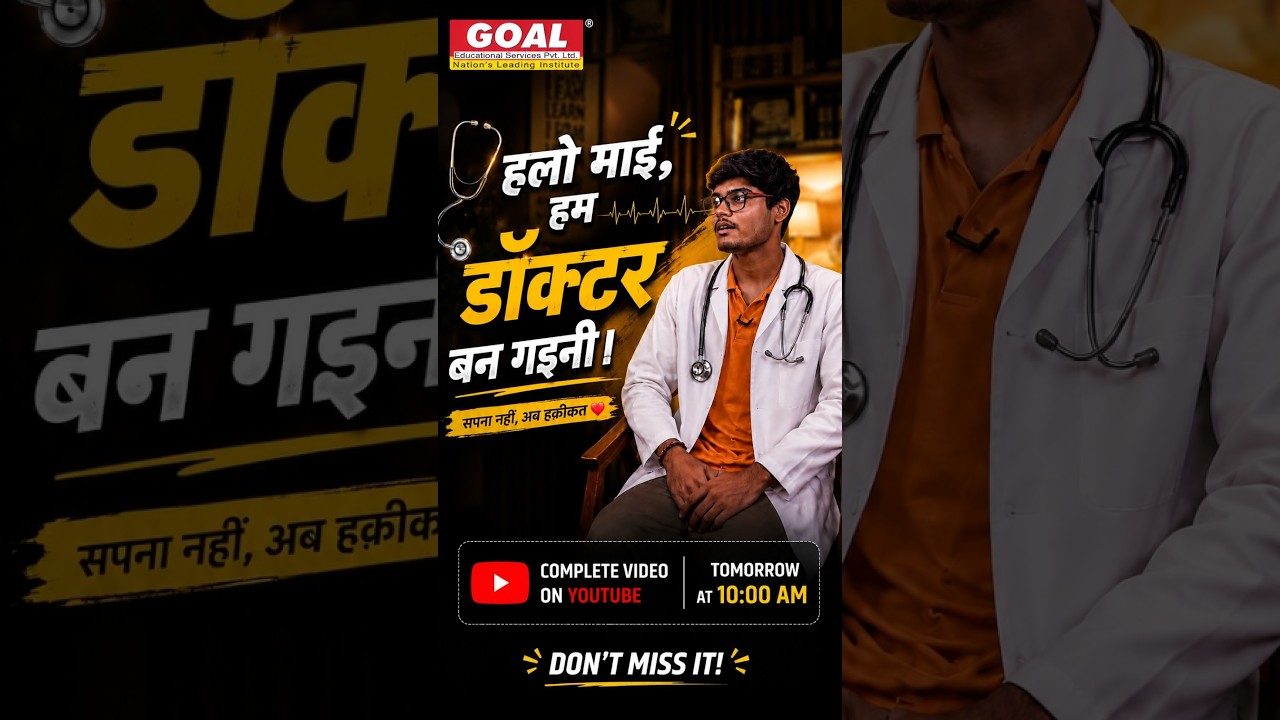 NEET 2026 Success Story | My Mother&rsquo;s Dream Became My Reality | GOAL Institute