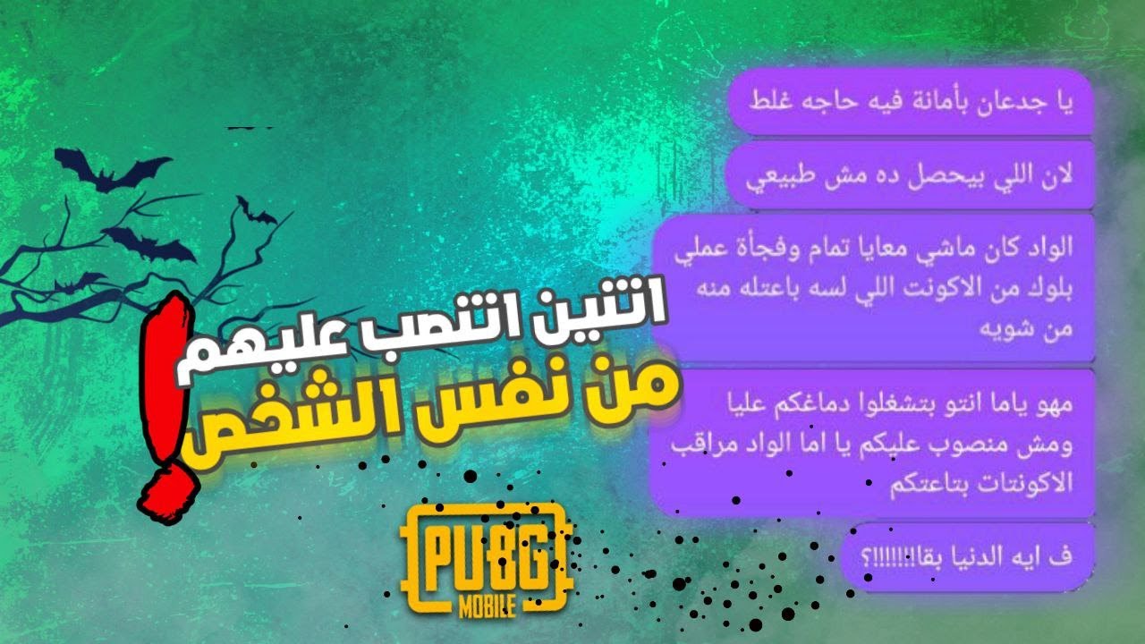 ريأكت شات| مفهم الناس أنه صاحب متجر الكتروني وهو نشال بيقلب الناس😳