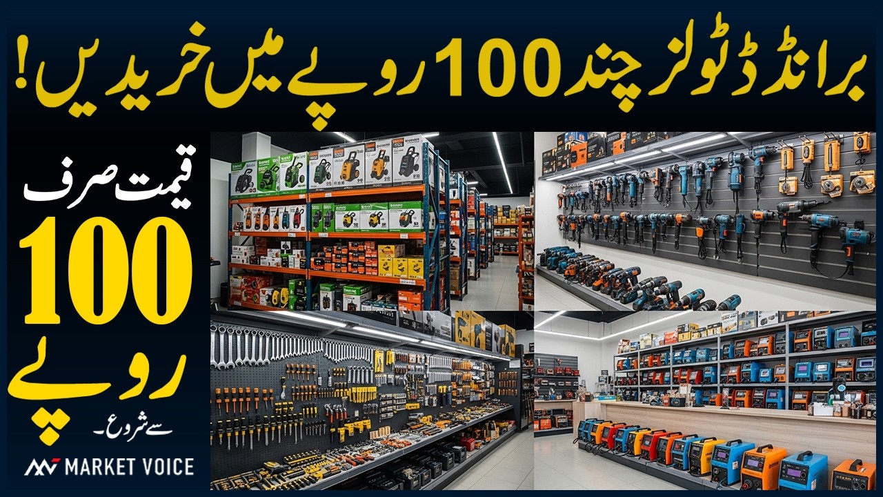 Sasty Powerful Tools Ki Market | Lahore Container Market | Power Tools Hyundai, Dewalt