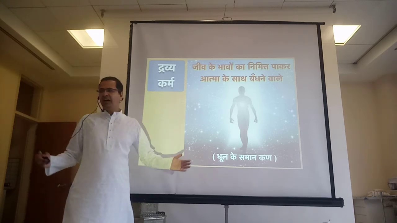 4. विविध कर्म और उनके उदय का प्रभाव