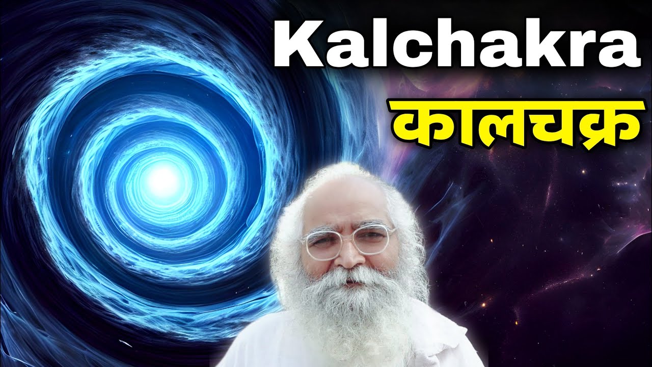 Kaalchakra ka रहस्य| काल किसे खा नही सकता? क्या Timelessness exist करता है? कौन मुक्त कौन जीवनमुक्त?