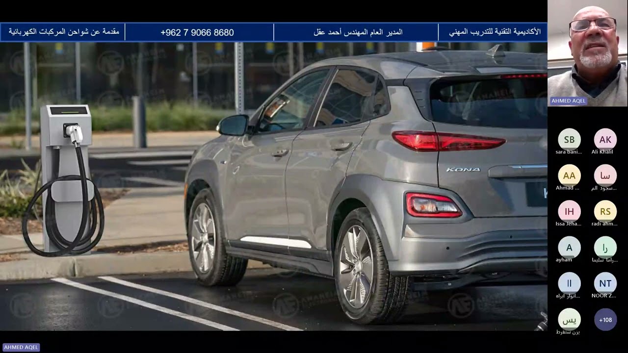 أنظمة شحن السيارات الكهربائية