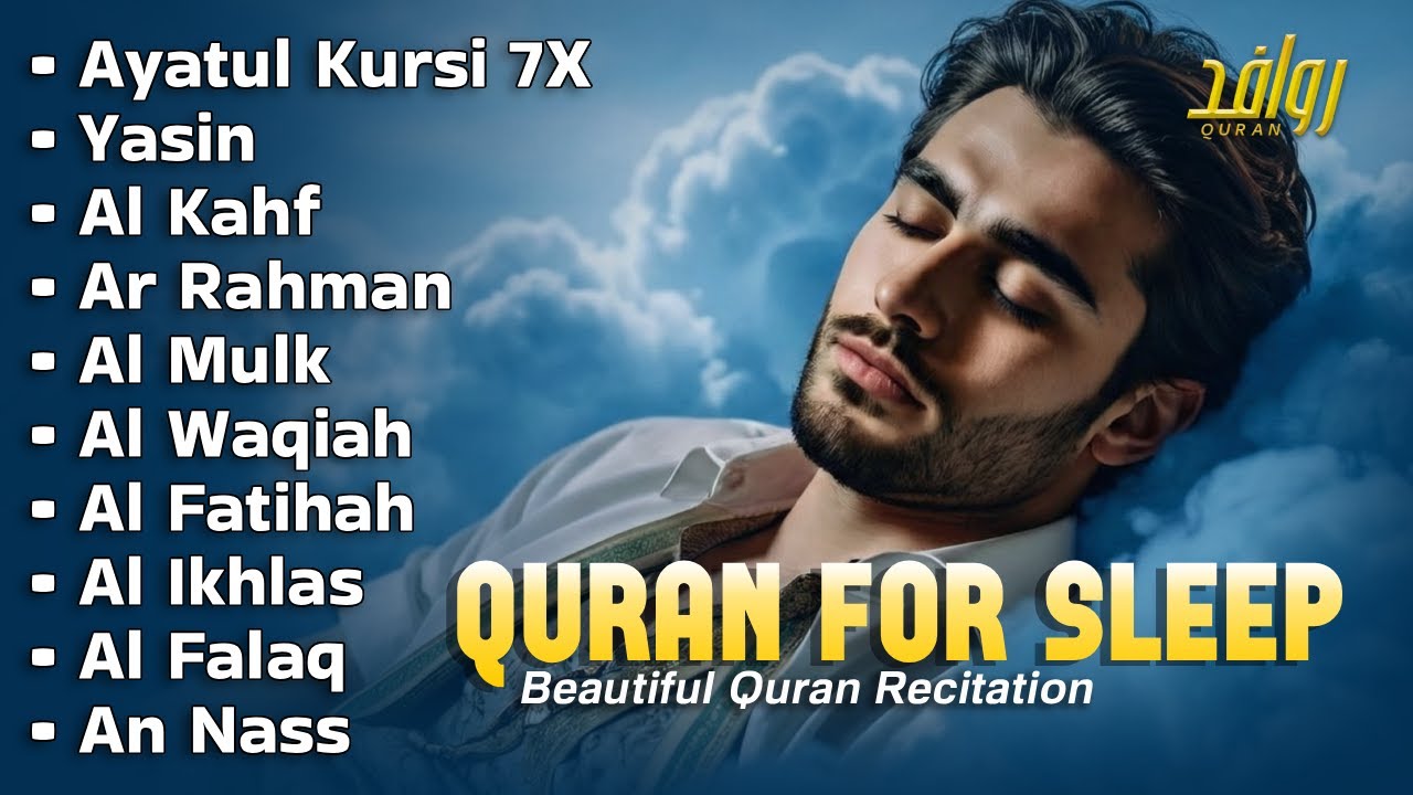 Beautiful Quran recitation for Sleep - Ayat Kursi, Yasin, Al Waqiah, Ar Rahman, Al Kahfi | Alaa Aqel