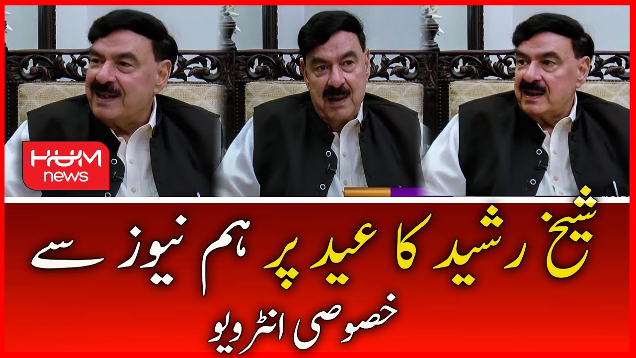 Live: Sheikh Rasheed Eid Special | Seikh Rasheed Exclusive Interview on Eid Al Adha 2022