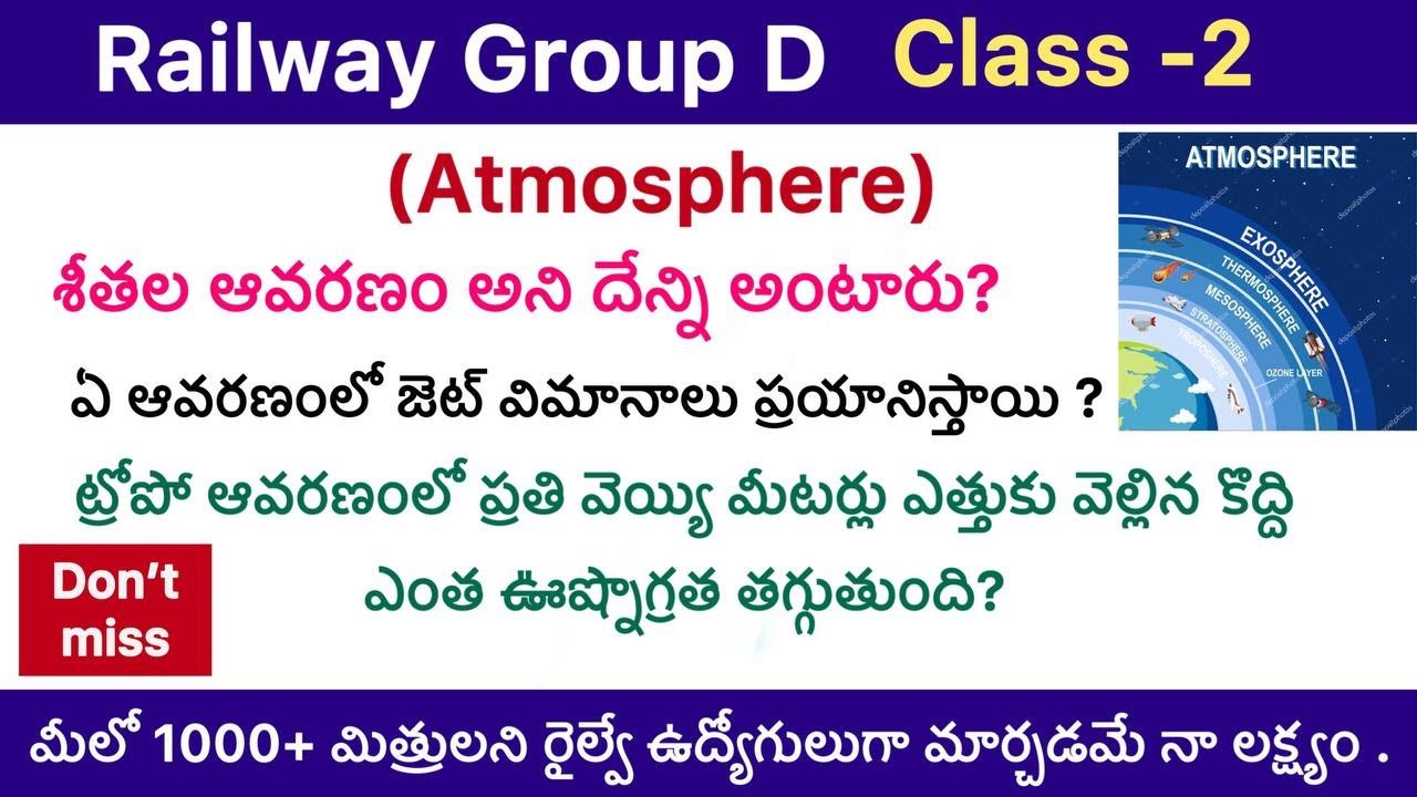 Railway group d class 2/ geography/ atmosphere/ types of spheres in atmosphere/ in telugu