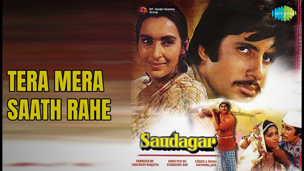 Tera Mera Saath Rahe  |  Saudagar  |  Lata Mangeshkar Songs  |  Amitabh Bachchan  |  Nutan