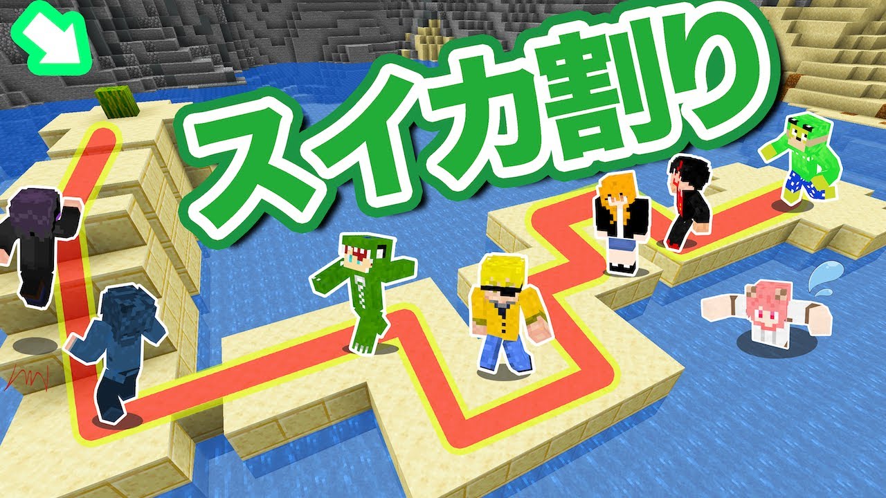 絶対に耳が壊れるスイカ割り対決（カラフルピーチ ）【マイクラ】