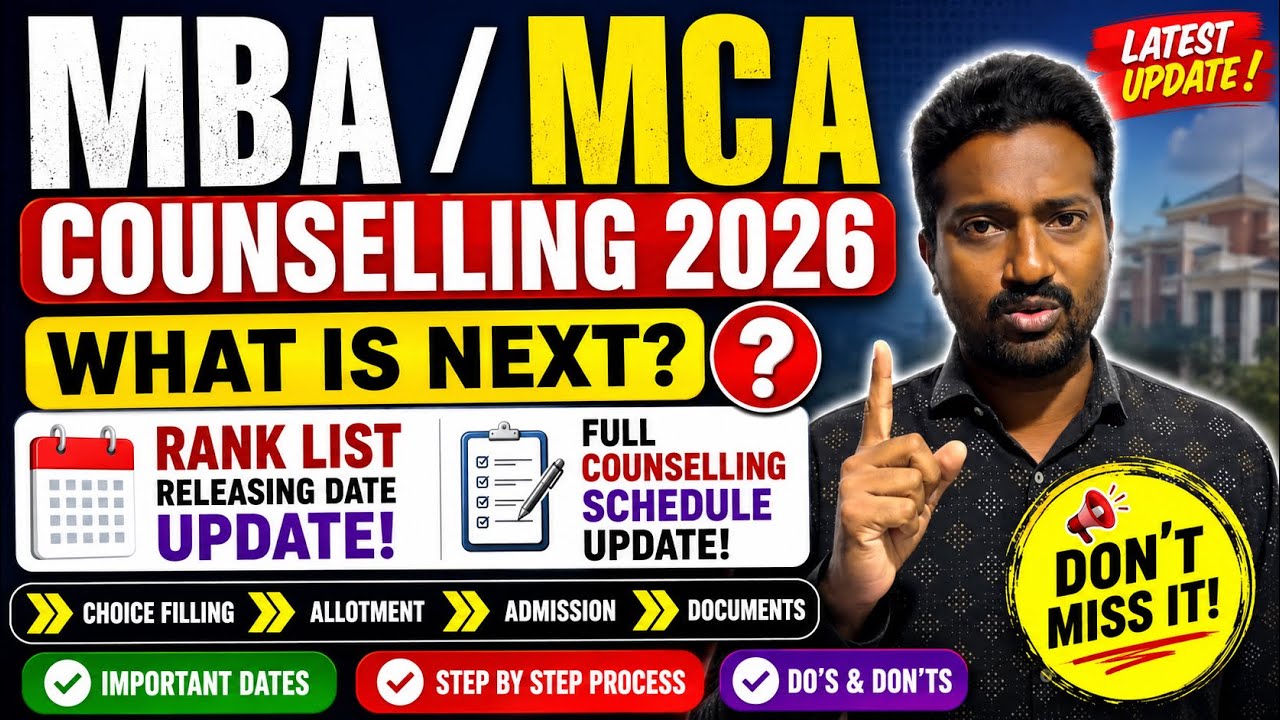 MBA/MCA Counselling 2026 🔥 Rank List Release Date Confirm? | Full Counselling Schedule | 2026