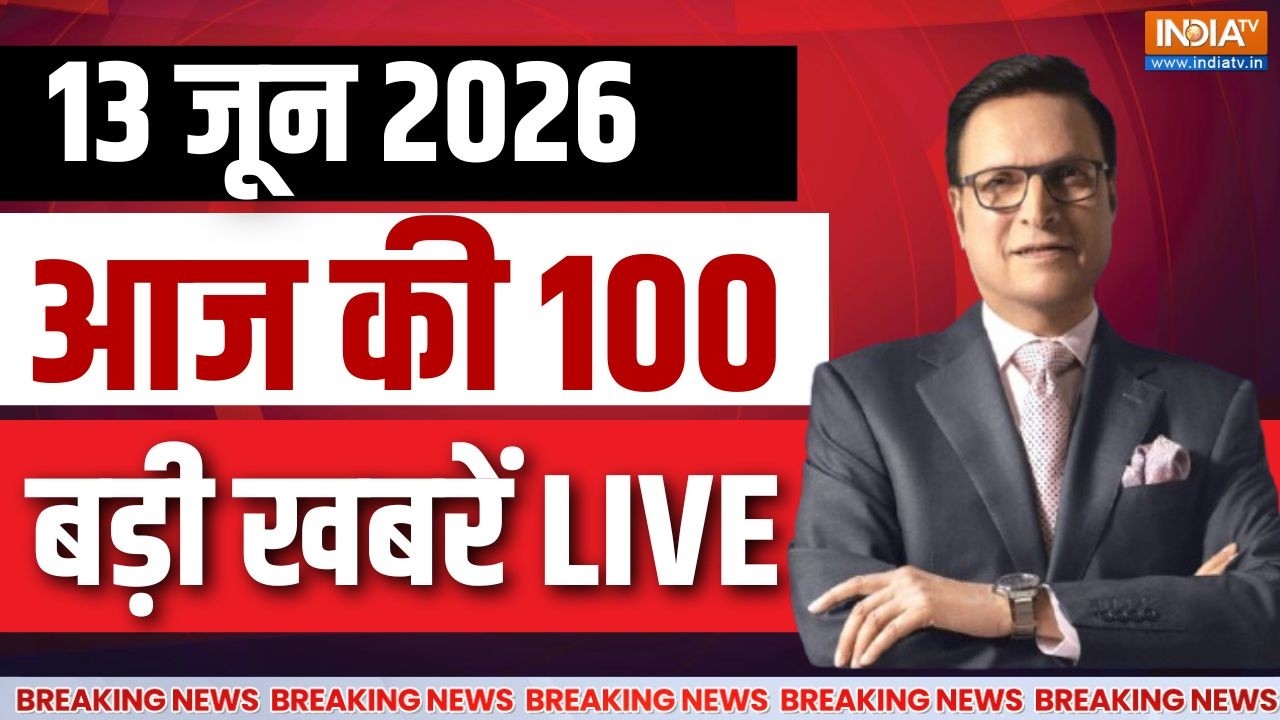 Aaj Ki Taaza Khabar LIVE: आज की 100 बड़ी खबरें। PM Modi Visit France and Slovakia | TMC Crisis