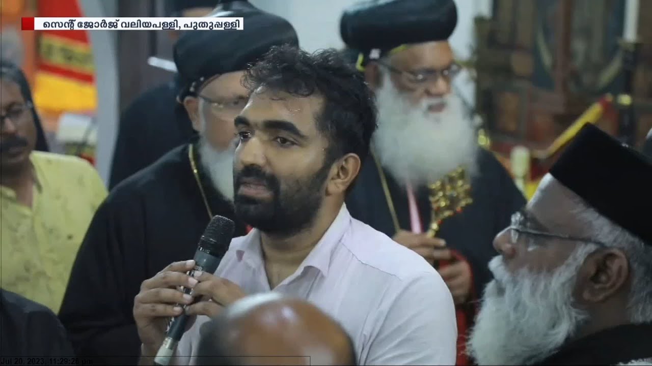 ഒരാളെപ്പോലും എന്റെ പിതാവ് ദ്രോഹിച്ചതായി കേട്ടിട്ടില്ല; വികാരനിർഭരനായി ചാണ്ടി ഉമ്മൻ | Chandy Oommen