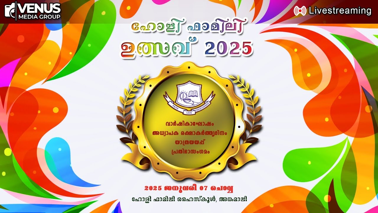 HOLY FAMILY UTSAV 2025 || 07-01-2025