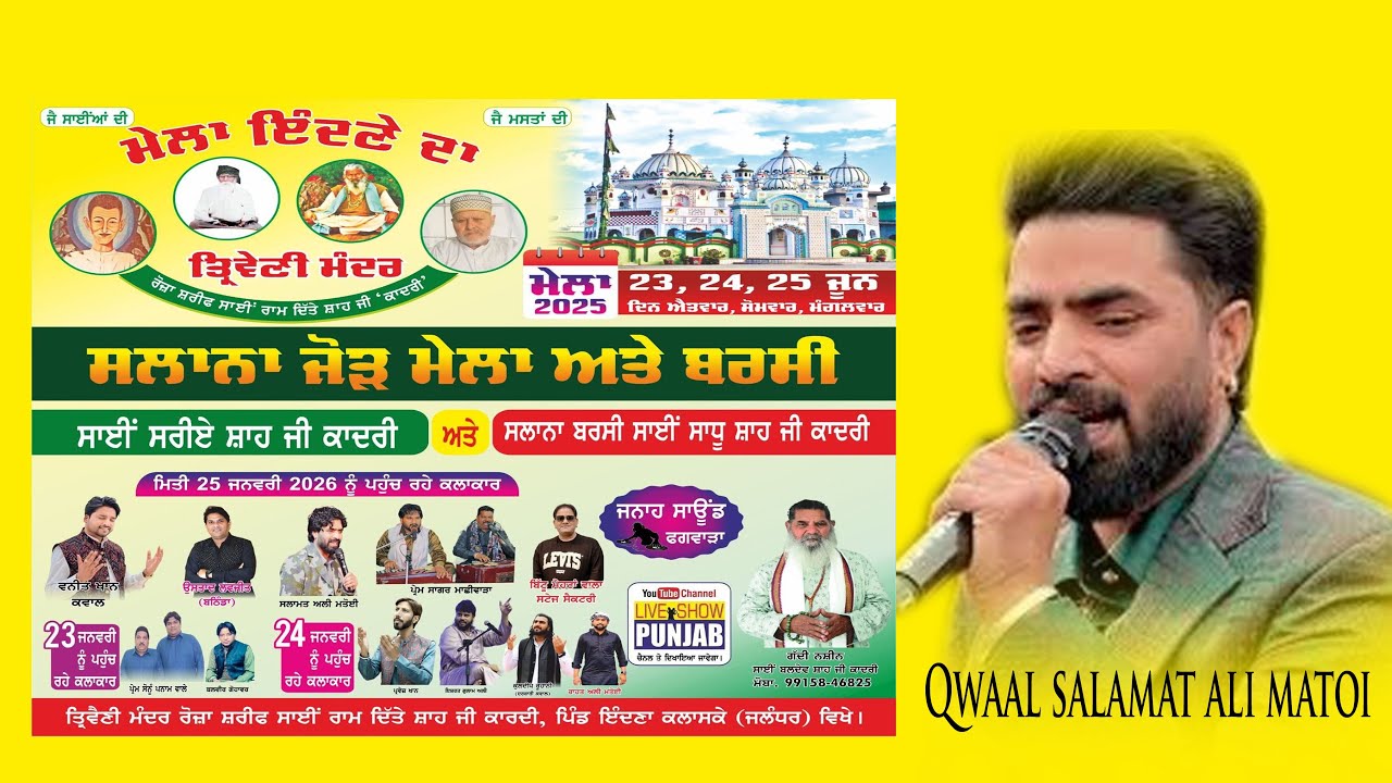 Salamat Ali Matoi Live At  Indna Kalaske