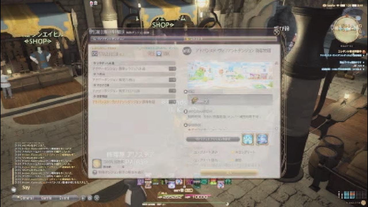 FF14アドバンスド商客物語初見挑戦 - 2026_3_14_5_10_50*