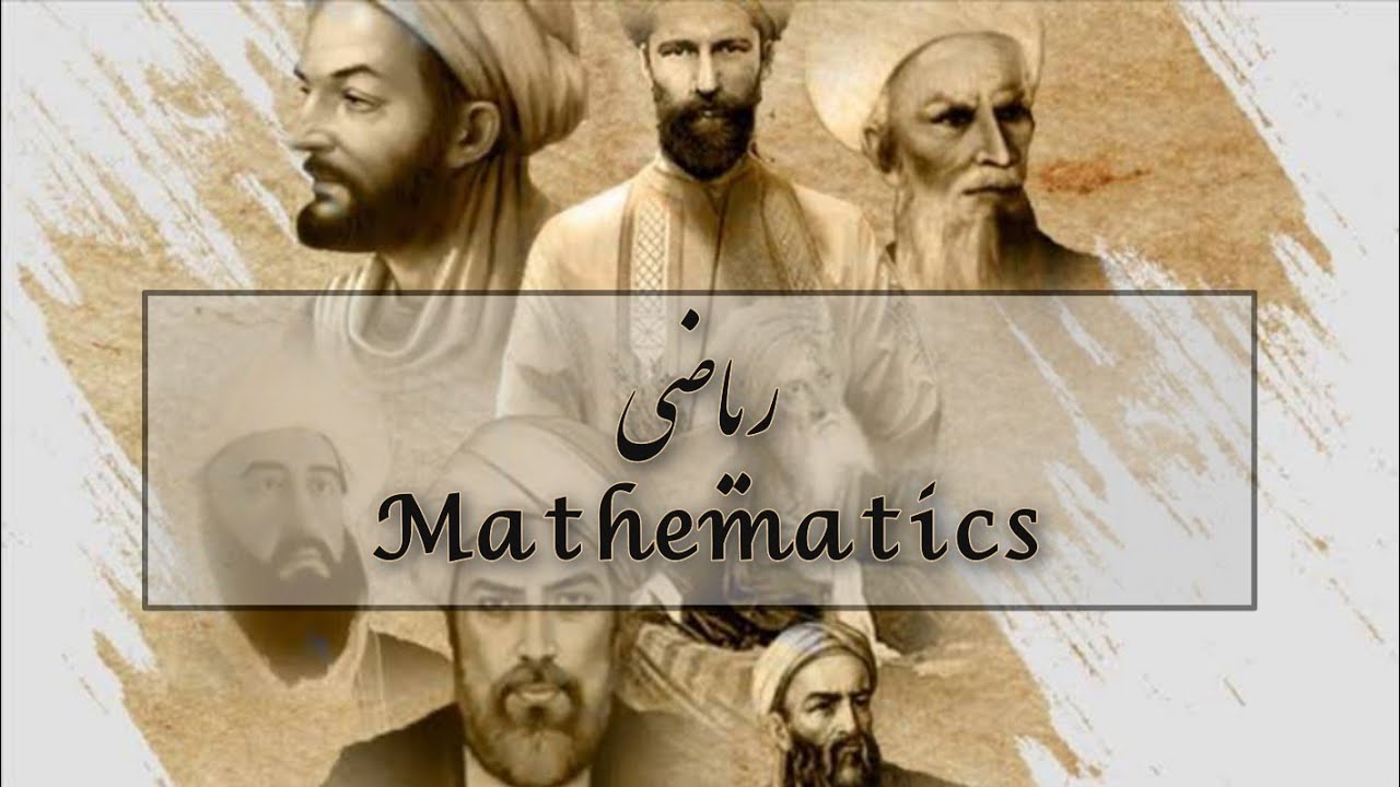 Ilm.e.riyazi(Mathematics)Muslim scientists most important role in the world of mathematics#urduvoice