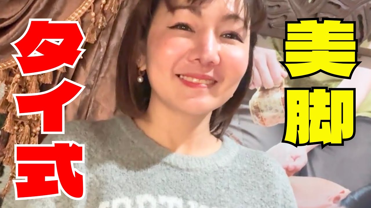 【おすすめ】リンパマッサージと耳かきが気持ち良い！施術テクニック公開！入店から最後まで流れ大公開♡Oil Massage Thailand＜横浜・関内駅＞タイマッサージ プーケットスパ【口コミ】