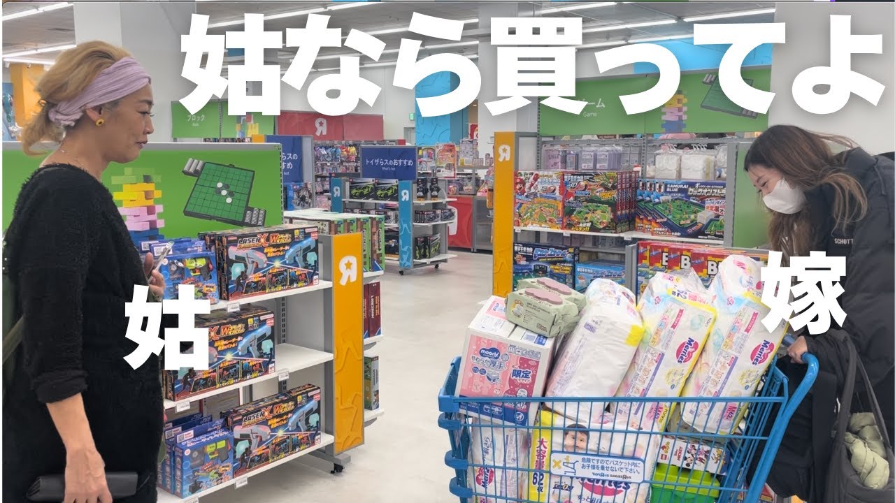 何でも買って良いと言う姑の財布空っぽにしてみた。