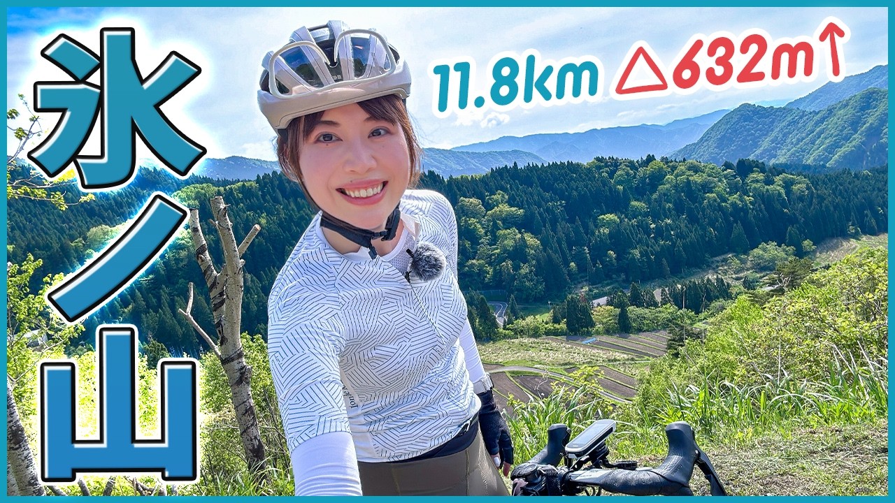 キツい！ロードバイクで氷ノ山ヒルクライム！！