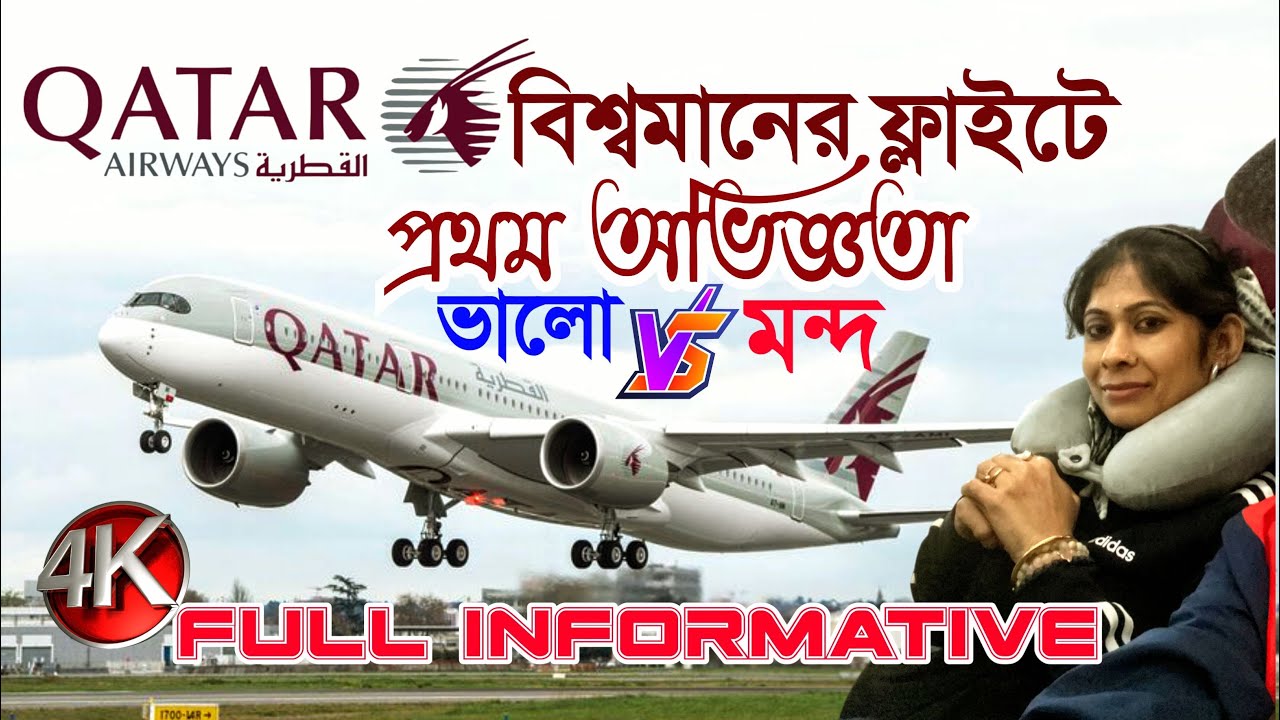 World Class Qatar Airways flight  journey Experience | Economy Class review